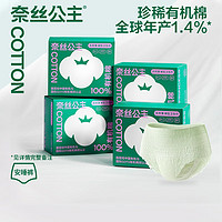 全棉時(shí)代 醫(yī)護(hù)級安睡褲衛(wèi)生巾安心褲超長夜用奈絲公主有機(jī)棉 XL 12條  -