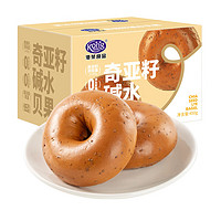 港榮 早餐食品0添加蔗糖健身代餐 飽腹辦公室休閑零食 奇亞籽堿水貝果面包450g*2箱