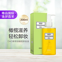 DHC 蝶翠詩 橄欖卸妝油 200ml