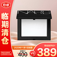 NARS 納斯 定妝大白餅粉餅10g散粉蜜粉不卡粉細(xì)膩10g
