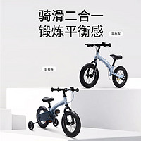 QPlay 兒童平衡車二合一 12寸