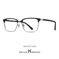 Helen Keller H26129明星款眼鏡框 + 康視頓 1.67防藍(lán)光鏡片