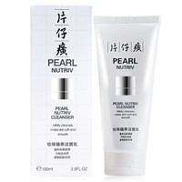 片仔癀 臻顏凈澈潔膚膏 100g