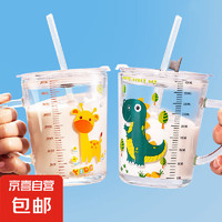 京喜 長頸鹿系列玻璃杯帶刻度吸管杯 400ml