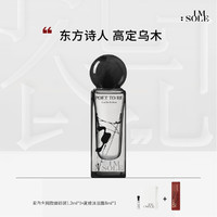 不定所 明日詩人 木質(zhì)男女通勤約會送禮香水30ml