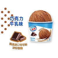 雀巢 家庭裝杯裝冰淇淋 255g 巧克力味 任選10件