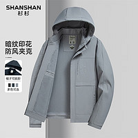 杉杉 SHANSHAN 男士可拆卸連帽夾克外套