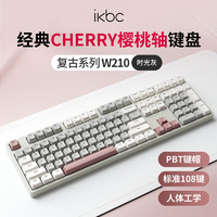ikbc W210時(shí)光灰無線 茶軸機(jī)械鍵盤
