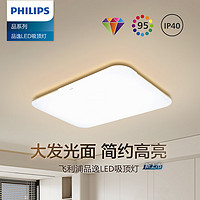 飛利浦 護(hù)眼全光譜led吸頂燈