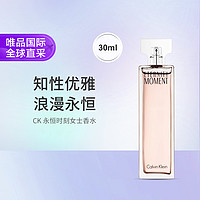 Calvin Klein 卡爾文·克萊恩 CK 永恒時(shí)刻女士淡香精 30ml