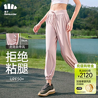 蕉下 女士涼感防曬褲