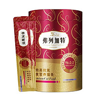 弗列加特 96%高含肉含量主食營養(yǎng)貓條成貓幼貓濕糧貓條 牛肉+金槍魚味750g（15g*50支）