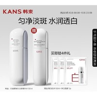韓束 白蠻腰雪白肌透白彈嫩精華水 100ml（贈 同款100ml+面膜3片）