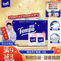 得寶 Tempo 櫻花味 手帕紙 4層7張6包