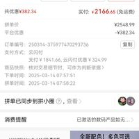 華為 HUAWEI matepad 11.5s 柔光版8+256G 疊加多多消費券疊加15% 實付1841.66 好價沖