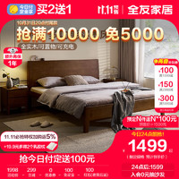 全友 實(shí)木床，多功能雙人床簡(jiǎn)約環(huán)保，助力睡眠，1.8米多功能床