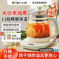 小熊 ear 小熊 養(yǎng)生壺家用多功能電熱水壺?zé)ú鑹剞k公室煮茶器小型新款