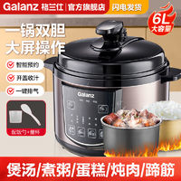 格蘭仕 電壓力鍋雙膽家用多功能全自動(dòng)智能預(yù)約煲湯燉煮高壓鍋