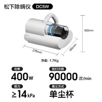 松下 Panasonic MC-DC5W 除螨儀