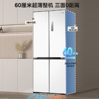 美的 M60系列 MR-535WUSPZE 風(fēng)冷零嵌入式十字對(duì)開門冰箱 510L 白色