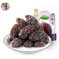 華味亨 無添加西梅干58g（零食任選8件）