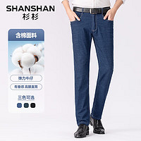 SHANSHAN 杉杉  男士新款牛仔褲  淺藍色