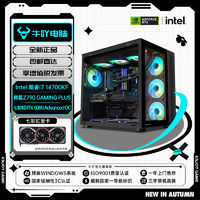 七彩虹 COLORFUL Intel i7 14700KF/RTX5080光追Ai游戲電競設(shè)計渲染DIY電腦組裝機