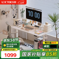 樂歌 電動升降桌電腦桌站立辦公寫字書桌 E2S/1.4m雅白色套裝