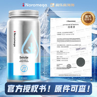 NOROMEGA 海豹油膠囊 60粒