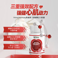 PRIME HARMONY 奧?？?輔酶Q10膠囊 100mg*60粒