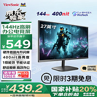 優(yōu)派 27英寸 120Hz超144Hz IPS 400nit高亮硬件低藍(lán)光 1級能效 VA27G25