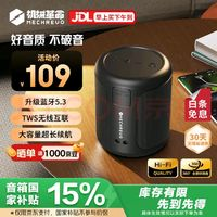 機(jī)械革命 魂MK01 無(wú)線藍(lán)牙音箱  大功率超重低音炮