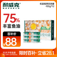 耐威克 低溫慢燉狗零食罐頭 100gx12罐整箱