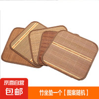 竹席涼墊 竹坐墊 40*40cm 圖案隨機(jī) 43*45cm