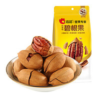 洽洽 大顆粒碧根果100g*3袋