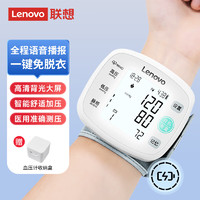 聯(lián)想 Lenovo 手腕式電子血壓計老人家用手腕檢測高精準(zhǔn)度