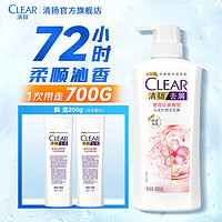 清揚 去屑控油洗發(fā)露 500g+100g*2