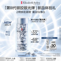 Elizabeth Arden 伊麗莎白·雅頓 伊麗莎白雅頓第III代銀膠7粒