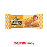 徐福記 肉松沙琪瑪 500g（買(mǎi)一送一）