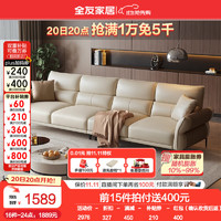 全友 簡約風(fēng)飛翼皮感科技布藝沙發(fā)客廳實木框架高腳直排沙發(fā) 3.2米沙發(fā)(大左2+大右2)