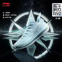 李寧 LI-NING 利刃3V2-月神 beng絲穩(wěn)定透氣專業(yè)比賽鞋ABAT057