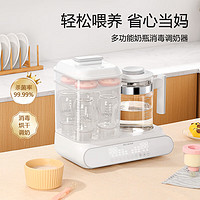 美菱 嬰兒奶瓶恒溫水壺消毒二合一