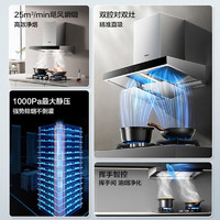 老板 國補(bǔ)：老板油煙機(jī)65X3S變頻雙腔25風(fēng)量1000P靜壓