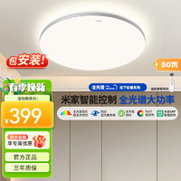 松下 Panasonic 防蟲(chóng)IP40護(hù)眼燈 松晴智能吸頂燈50w-HHXS4075LS