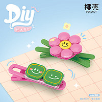 俐智 7120 春日發(fā)夾椰殼積木發(fā)夾女孩甜美發(fā)飾多巴胺個(gè)性網(wǎng)紅直播可愛頭飾女生日禮物