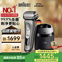 BRAUN 博朗 經(jīng)典9系9370cc電動剃須刀