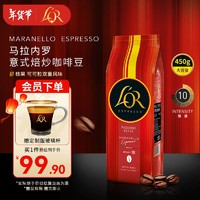 L'OR 法拉利聯(lián)名馬拉內(nèi)羅咖啡豆  意式焙炒 阿拉比卡&羅布斯塔450g