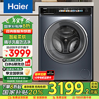 海爾 Haier 云溪經(jīng)典 EG100HBD176PRO超薄直驅(qū)洗烘一體機(jī) 10KG