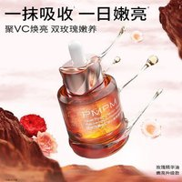 PMPM 玫瑰精華油15ml