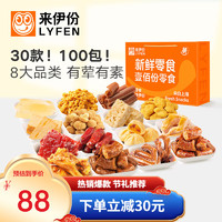 來伊份 新鮮零食禮盒 2297g